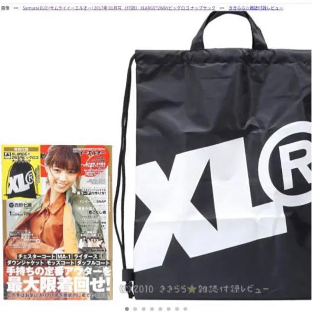 XLARGE(エクストララージ)のX-LARGE エクストラージ ナップサック メンズ レディース メンズのバッグ(バッグパック/リュック)の商品写真