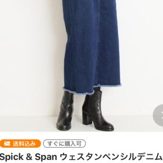 スピックアンドスパン(Spick & Span)のspick and span  デニムスカート(ひざ丈スカート)