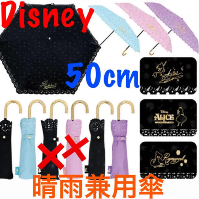 再値下♡即購入OK Disney ♡ キャラ　日傘 エンタメ/ホビーのおもちゃ/ぬいぐるみ(キャラクターグッズ)の商品写真