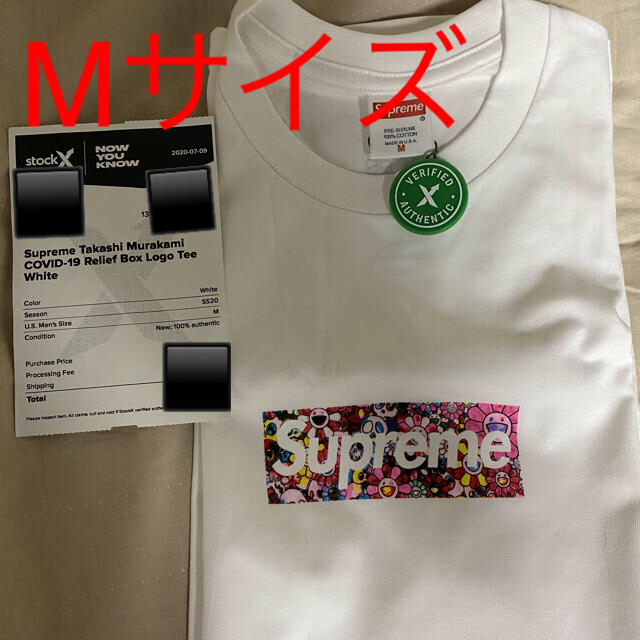 Supreme COVID-19 Relief Box Logo