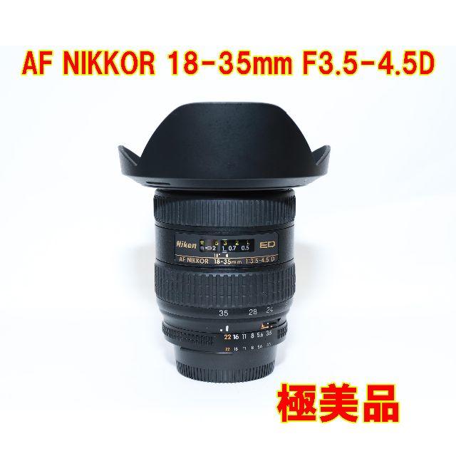 得価セールNikon - NIKON AF NIKKOR 18-35mm F3.5-4.5Dの通販 by