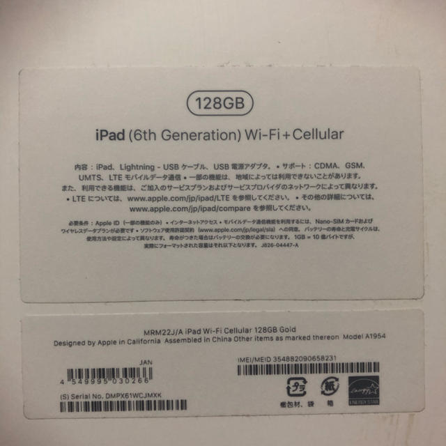 【値下げしました！】Apple iPad (第6世代) 128GB Gold 3