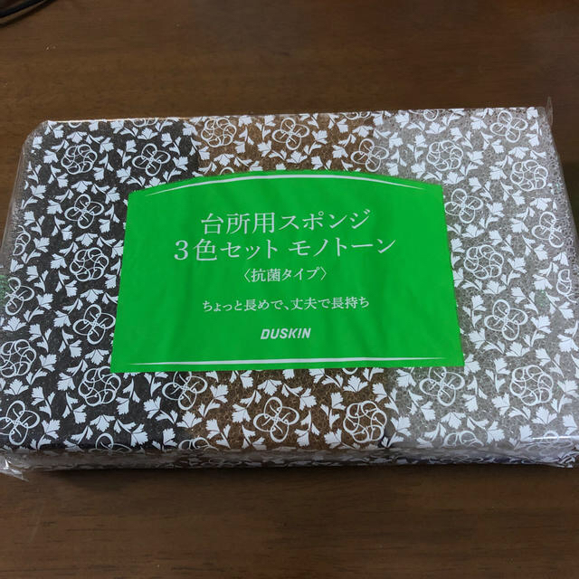 ダスキン台所スポンジ インテリア/住まい/日用品のキッチン/食器(収納/キッチン雑貨)の商品写真