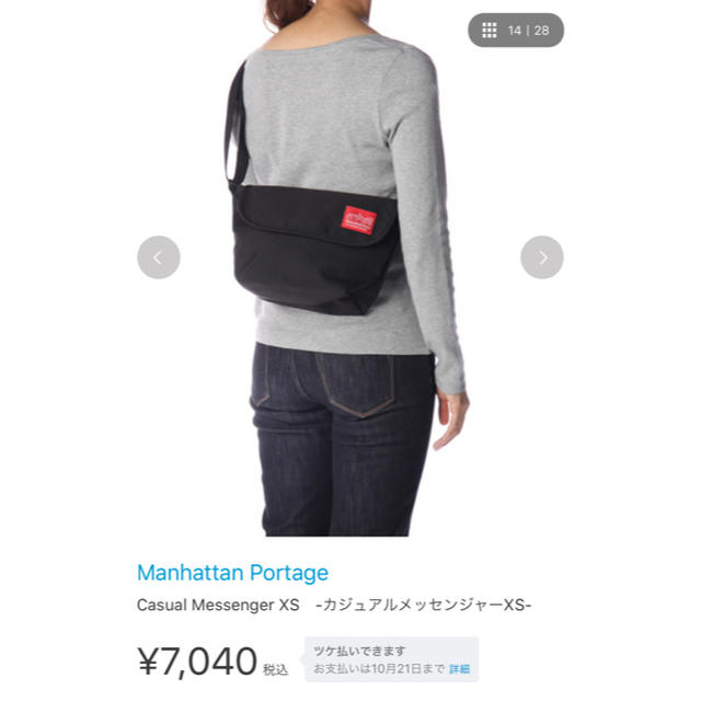 Manhattan Portage(マンハッタンポーテージ)のマンハッタンポーテージ ショルダーバッグ メンズのバッグ(ショルダーバッグ)の商品写真