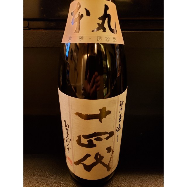 十四代 本丸 日本酒 1800ml  2020年 8月詰め