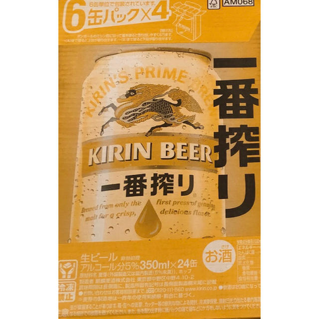 酒キリン　一番搾り　350ml 2ケース