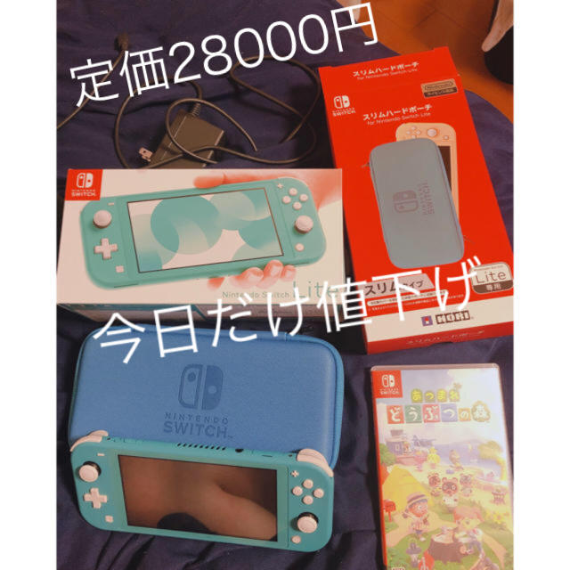 Nintendo Switch lite セット