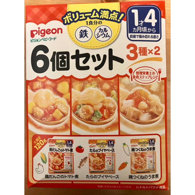 Pigeon(ピジョン)の新品　ピジョン  離乳食6袋セット キッズ/ベビー/マタニティの授乳/お食事用品(その他)の商品写真