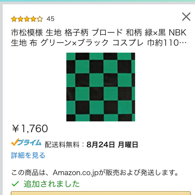 お値下げします！市松模様 生地 格子柄 ブロード 和柄 緑×黒　鬼滅の刃　丹次郎 ハンドメイドの素材/材料(生地/糸)の商品写真