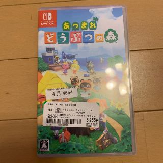 ニンテンドースイッチ(Nintendo Switch)のあつまれ どうぶつの森 Switch(家庭用ゲームソフト)