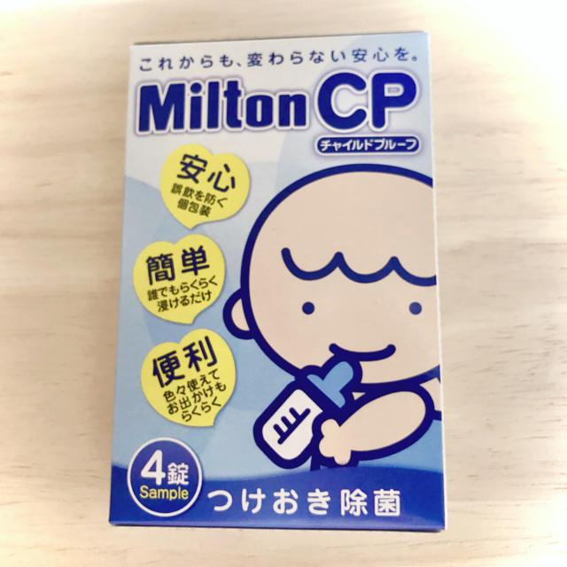 MINTON(ミントン)のミルトン試供品 20錠＋洗剤ミルトン キッズ/ベビー/マタニティの洗浄/衛生用品(食器/哺乳ビン用洗剤)の商品写真