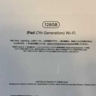 24時間以内発送 iPad 10.2インチ 128GB 2019年版 グレイ