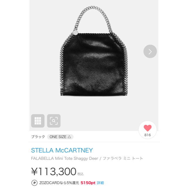 Stella McCartney(ステラマッカートニー)のステラマッカートニー　ファラベラ　ミニ　トートバッグ レディースのバッグ(トートバッグ)の商品写真