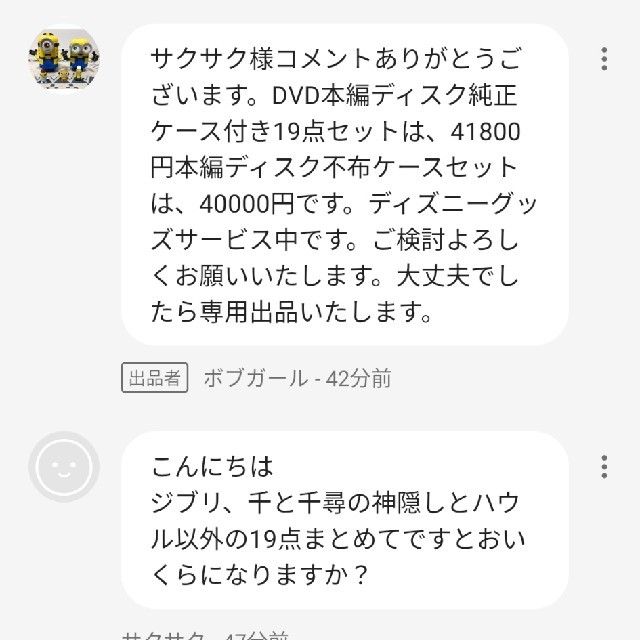 専用 まとめ コメント欄参照