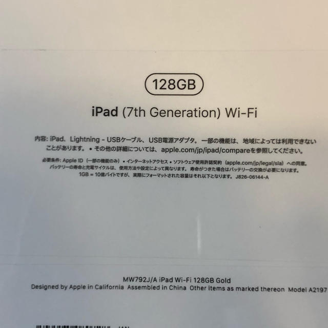 24時間以内発送 iPad 10.2インチ 128GB 2019年版 ゴールド