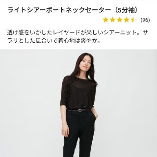 ユニクロ(UNIQLO)のまあ4346様専用ページUNIQLOライトシアーボートネック5分袖(カットソー(長袖/七分))