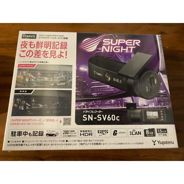 自動車Yupiteru ドライブレコーダー SN-SV60c 新品未開封 - 車内アクセサリ