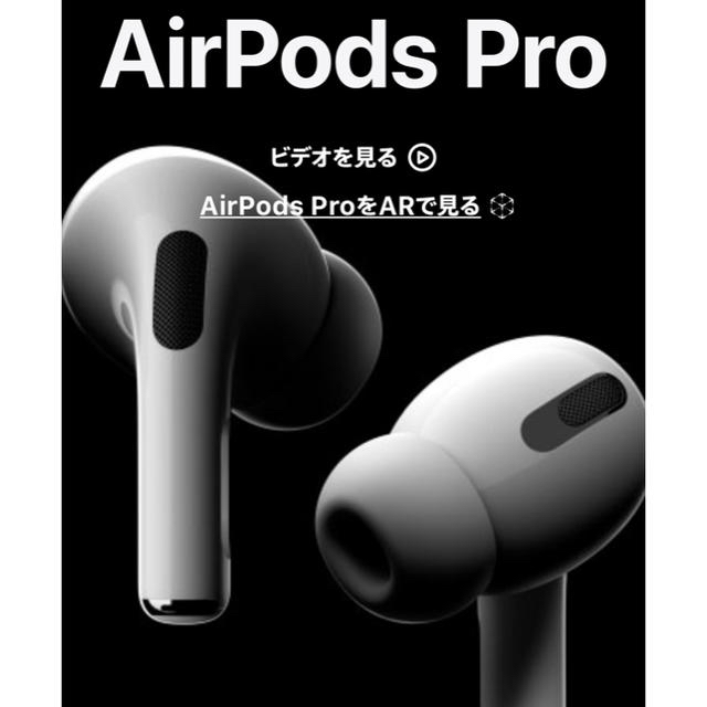 Apple AirPods Pro