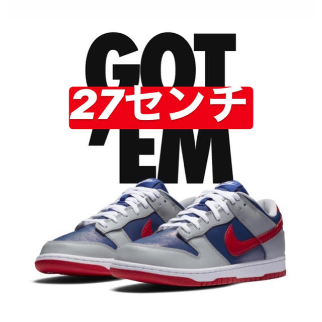 NIKE DUNK LOW SAMBA 27cm