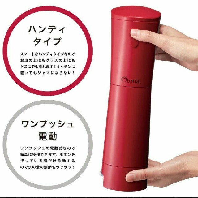 ドウシシャ 大人のふわふわ かき氷器 ハンディ かき氷機 インテリア/住まい/日用品のキッチン/食器(調理道具/製菓道具)の商品写真