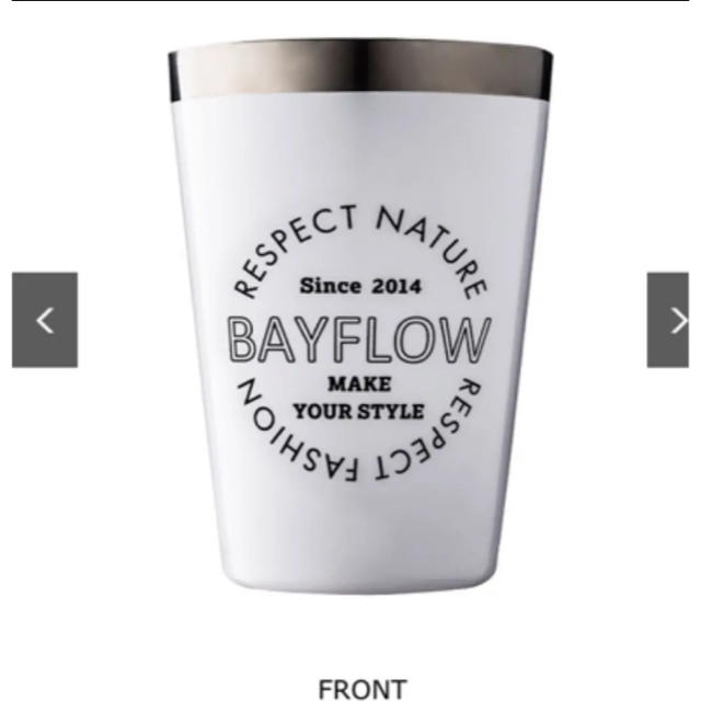 BAYFLOW(ベイフロー)のベイフロー タンブラーホワイト インテリア/住まい/日用品のキッチン/食器(タンブラー)の商品写真