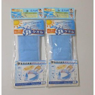 未使用 冷んやりタオル 2枚セット(タオル/バス用品)