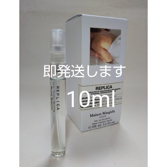 Maison Martin Margiela(マルタンマルジェラ)のレイジーサンデーモーニング 10ml コスメ/美容の香水(ユニセックス)の商品写真