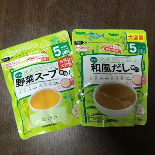 【新品】和光堂　野菜スープ、和風だしセット(その他)