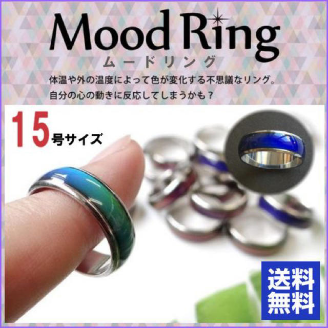 不思議な指輪 ムードリング アジアン エスニック アクセサリー 7色虹色リングの通販 by Freemason's shop｜ラクマ