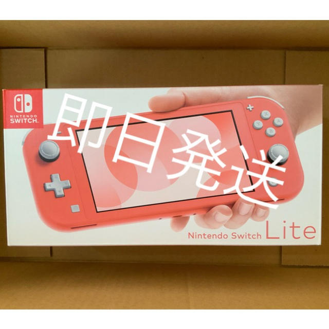 新品 ニンテンドー スイッチライト コーラル　Switch  light