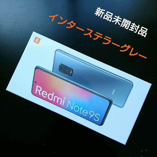 Xiaomi Redmi Note 9S グレー4GB/64GB SIMフリー スマホ/家電/カメラのスマートフォン/携帯電話(スマートフォン本体)の商品写真