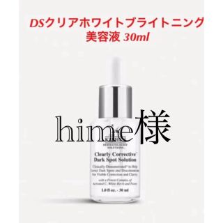 キールズ(Kiehl's)の【新品】KIEHL'S DSクリアホワイトブライトニング　美容液 30ml(美容液)