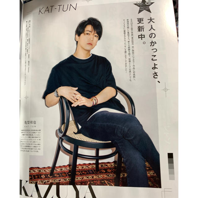 KAT-TUN(カトゥーン)の亀梨和也さんCanCam最新号切り抜き エンタメ/ホビーの雑誌(アート/エンタメ/ホビー)の商品写真