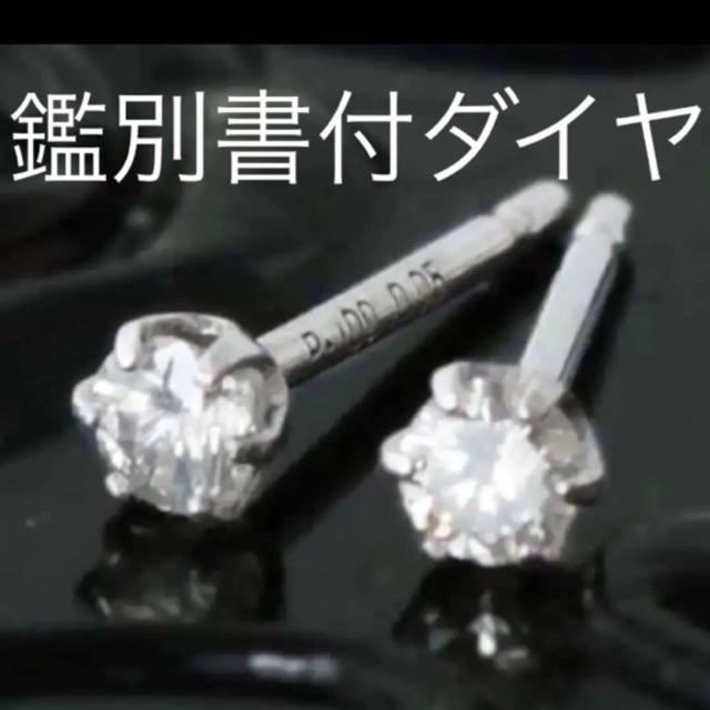 ギフト梱包】鑑別書付天然ダイヤモンド❤️プラチナ | www