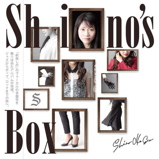 CD1枚「Shino’s Box」萩尾しの new album エンタメ/ホビーのCD(ジャズ)の商品写真