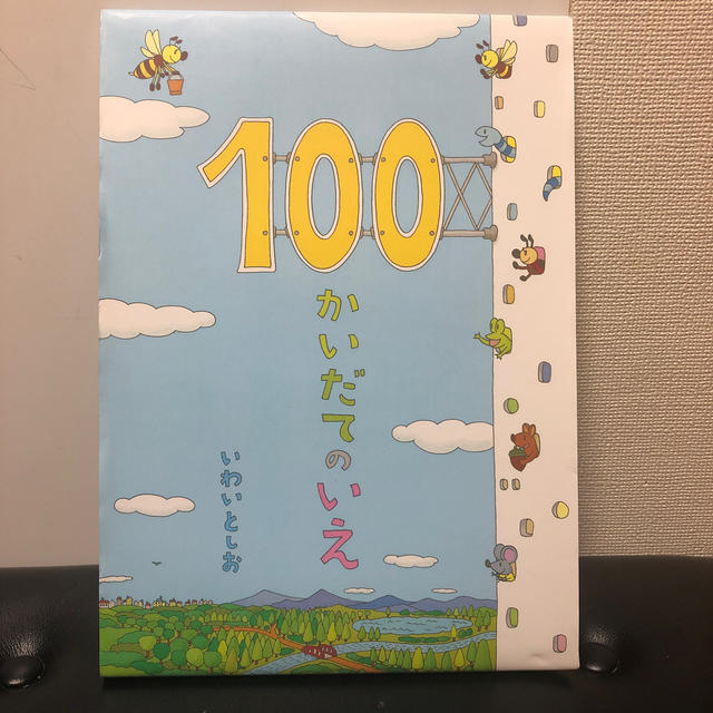 たんぽぽ様　専用 エンタメ/ホビーの本(絵本/児童書)の商品写真