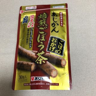 専用(健康茶)