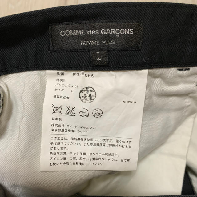 COMME des GARCONS HOMME PLUS(コムデギャルソンオムプリュス)のCOMME des GARÇONS HOMME PLUS パンツ メンズのパンツ(チノパン)の商品写真