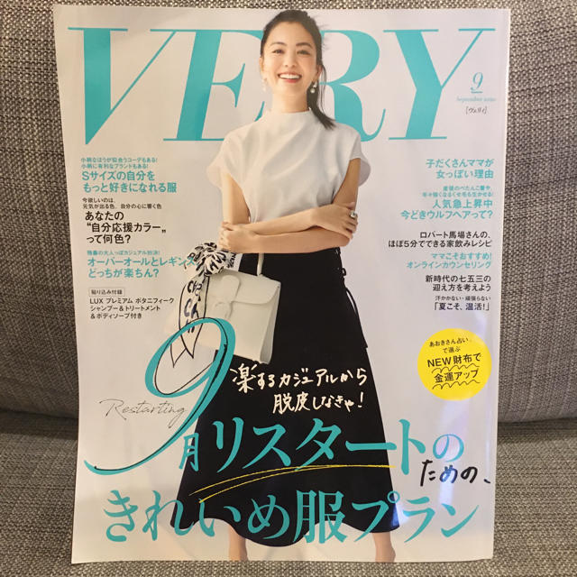 光文社(コウブンシャ)のVERY (ヴェリィ) 2020年 09月号 エンタメ/ホビーの雑誌(その他)の商品写真