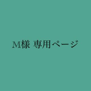 Myojo でたか(その他)