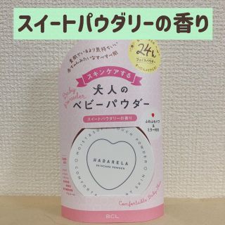 エテュセ(ettusais)の新品未使用！スキンケアする大人のベビーパウダー★スイートパウダリーの香り(8g)(フェイスパウダー)