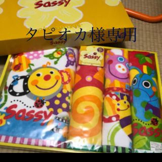 サッシー(Sassy)のsassyタオルセット(タオル/バス用品)