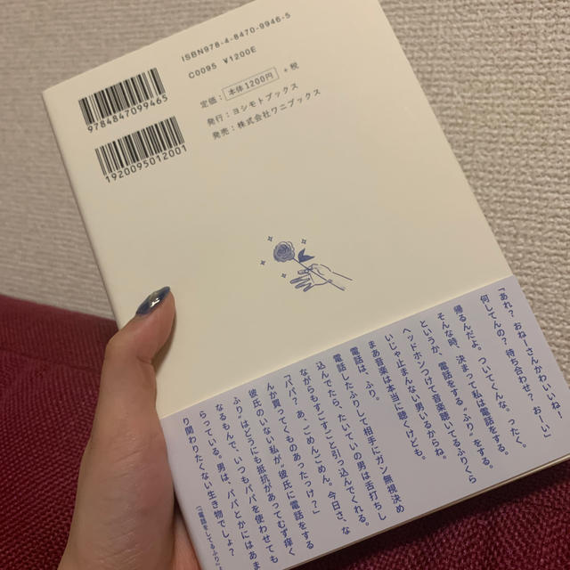 ワニブックス(ワニブックス)の電話をしてるふり ＢＫＢショートショート小説集 エンタメ/ホビーの本(文学/小説)の商品写真