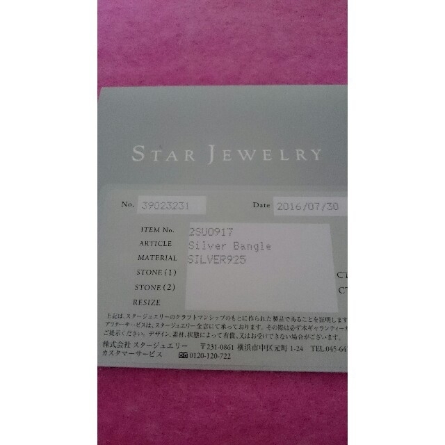 STAR JEWELRY(スタージュエリー)のSTAR JEWELRY バングル ブレスレット レディースのアクセサリー(ブレスレット/バングル)の商品写真