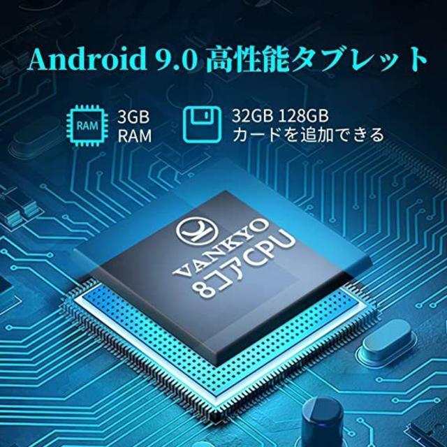 Vankyo タブレット 10インチ S20 Android9.0 RAM3GB 1