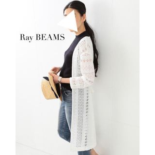 ◆美品◆RayBEAMS◆ビームス◆ネイビー◆レースロングカーディガン◆