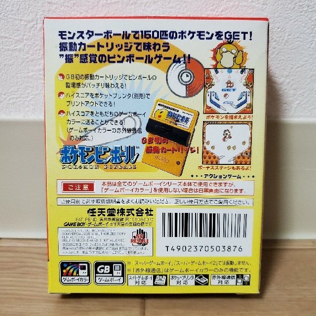 任天堂(ニンテンドウ)のポケモンピンボール エンタメ/ホビーのゲームソフト/ゲーム機本体(携帯用ゲームソフト)の商品写真