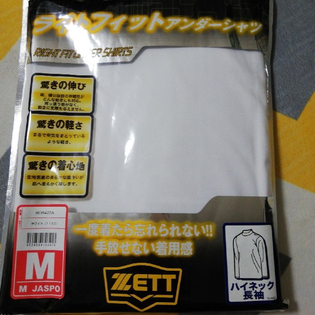 ZETT(ゼット)のアンダーシャツ　ハイネック長袖M スポーツ/アウトドアの野球(ウェア)の商品写真