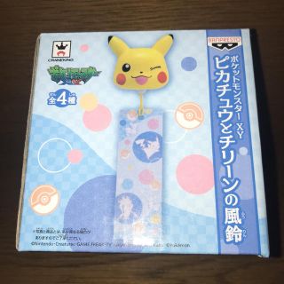 ポケモン(ポケモン)のピカチュウ 風鈴 ポケモン ポケットモンスター(風鈴)