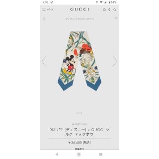 グッチ(Gucci)のGUCCI×ミッキーマウスシルクスカーフ！新品！(バンダナ/スカーフ)